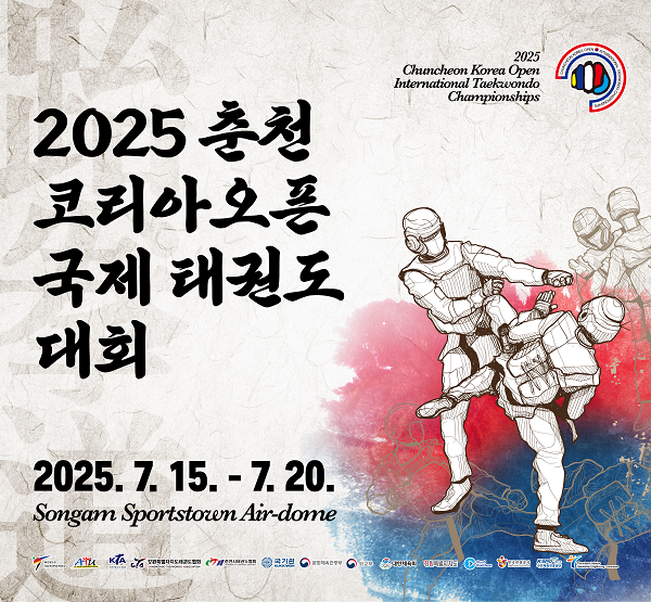 2025춘천코리아오픈