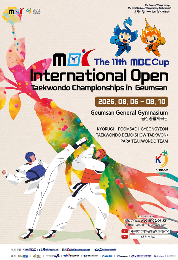 ��11ȸ ����MBC ���������±ǵ���ȸ
